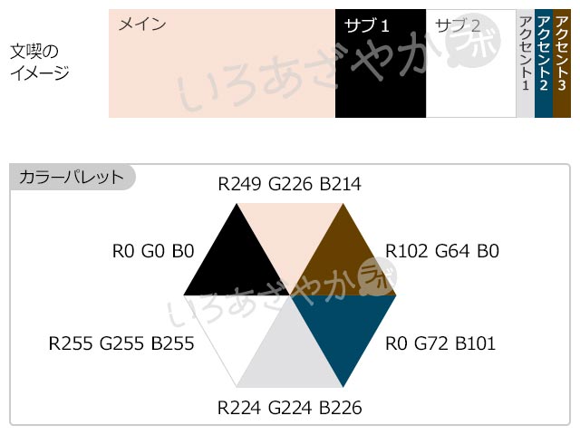 【ピンク】文喫をイメージする配色