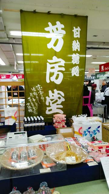 第54回元祖有名駅弁と全国うまいもの大会｜京王百貨店 新宿店