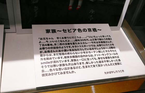 「たかばやしりつこ」さんの驚異のミニチュア展（京橋エドグラン）